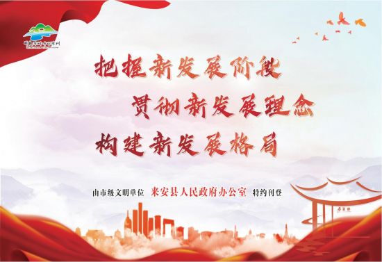 11.30-3版-来安县人民政府办公室