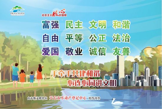 12.3-12版-天长市不动产登记中心