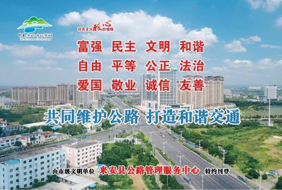 12.6-8版-来安县公路管理服务中心