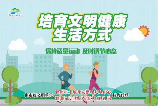 12.9-8版-滁州市土地开发整理复垦中心