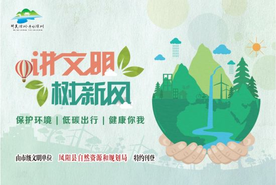 12.16-4版-凤阳县自然资源规划局