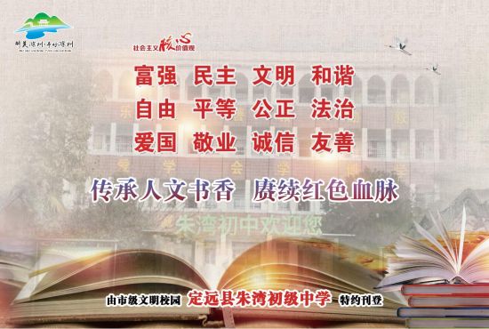12.16-10版-定远县朱湾初级中学