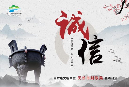 12.16-12版-天长市财政局