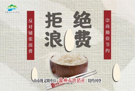 12.16-12版-滁州市供销社