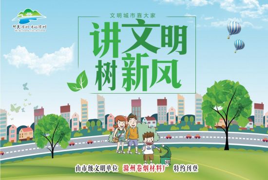 12.17-9版-滁州卷烟材料厂