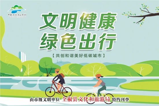 12.17-11版-全椒县文化和旅游局