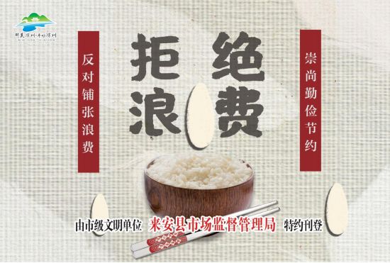 12.17-8版-来安县市场监督管理局