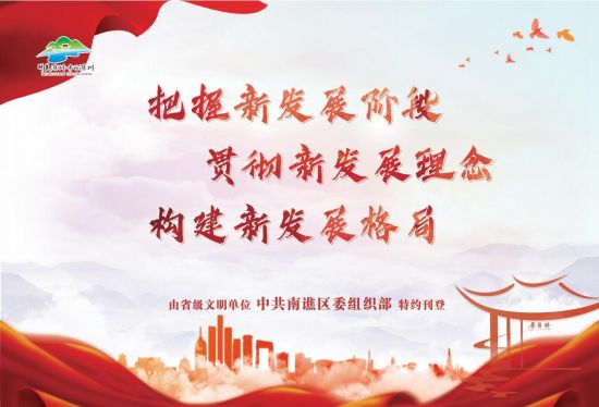 12.20-8版-中共南谯区委组织部