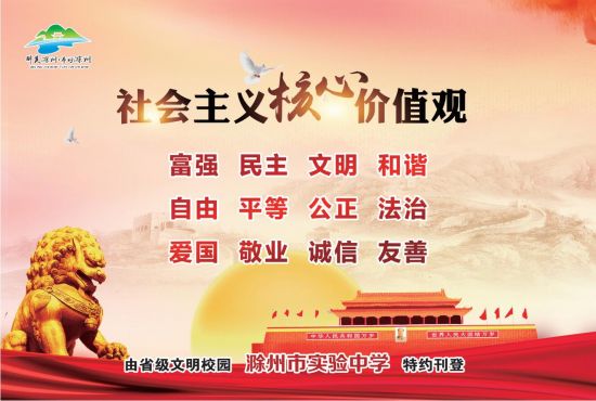 12.17-12版-滁州市实验中学