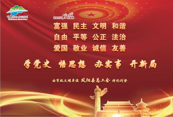 12.21-10版-凤阳县总工会