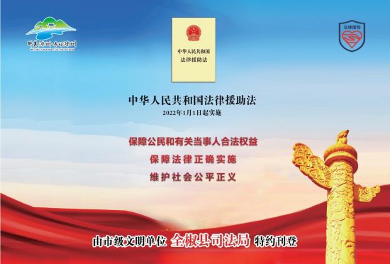 12.21-10版-全椒县司法局