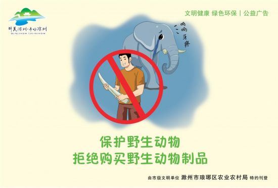 12.21-12版-滁州市琅琊区农业农村局