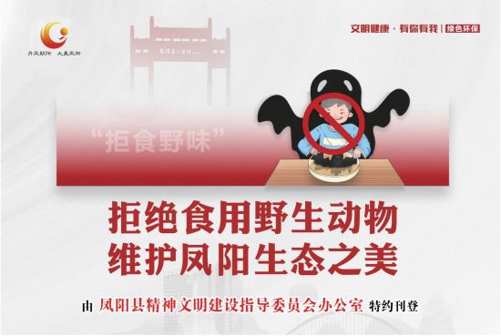 12.23-10版-凤阳县精神文明建设指导委员会