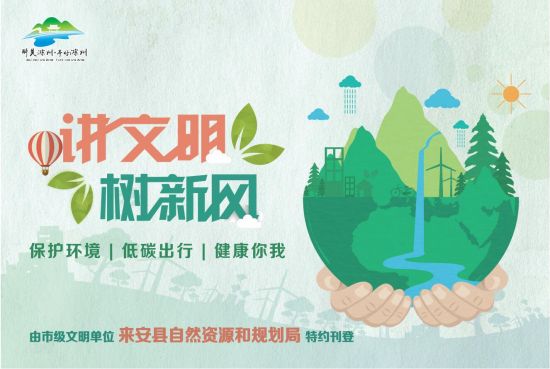 12.22-8版-来安县自然资源和规划局