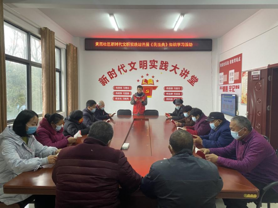 黄泥岗镇黄泥社区组织开展《民法典》知识宣讲