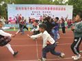 扬子路小学举办春运会