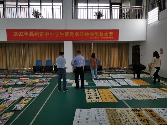 2022年5月20日滁州市公安局联合禁毒办、教体局开展中小学生禁毒书法绘画创意大赛