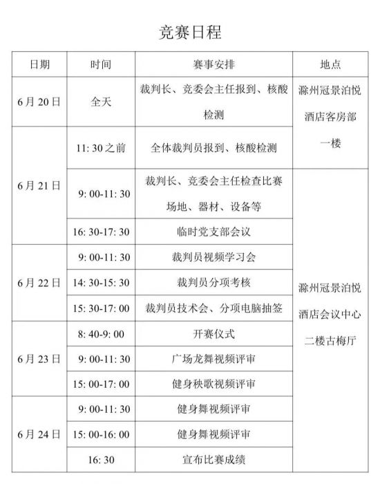 微信图片_20220622103727