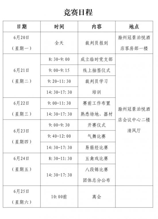 微信图片_20220622103727