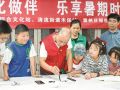学习书法 乐享假期