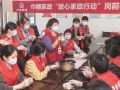 “放心家政”暖民心