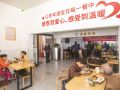 老年助餐 颐食无忧