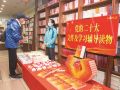 党的二十大文件及学习辅导读物在滁发行