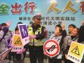安全出行 人人有责