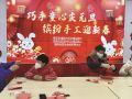 巧手童心庆元旦 火红灯笼迎新年