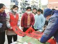 喜迎新春写春联 情暖社区送祝福