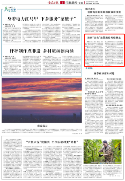 微信截圖_20230706102824