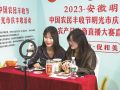 农产品电商直播大赛收官