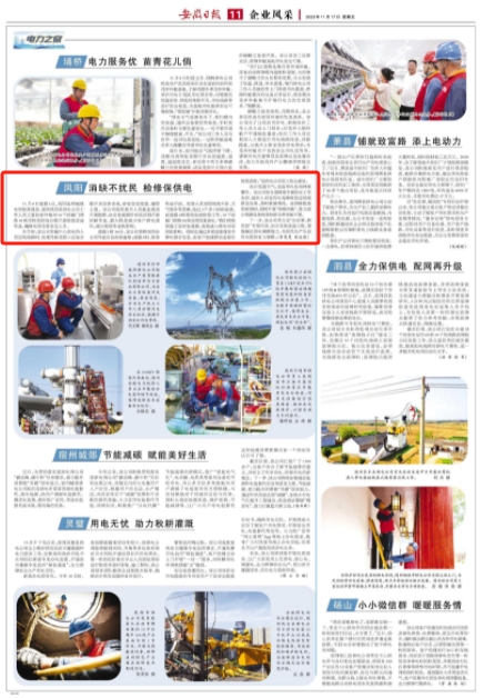 微信截圖_20231117094017