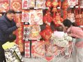 新年新气象 市民采购忙