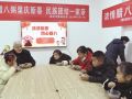 品民俗 过腊八