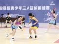 全省县级青少年三人篮球锦标赛凤阳开赛