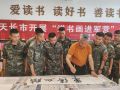 书画进军营 墨香润兵心