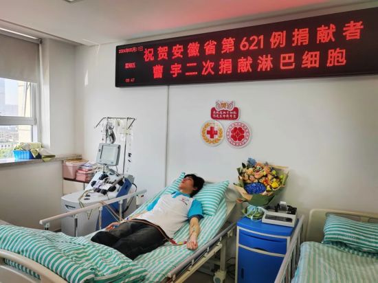 2024年5月，曹宇在中国科学技术大学附属第一医院捐献淋巴细胞