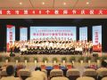 明光庆祝第40个教师节