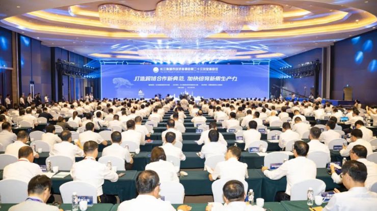 长三角城市经济协调会第二十三次全体会议在滁召开