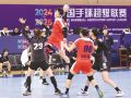 2024-2025中国手球超级联赛滁州揭幕