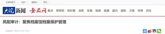 微信截圖_20241029160831