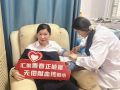 无偿献血献爱心