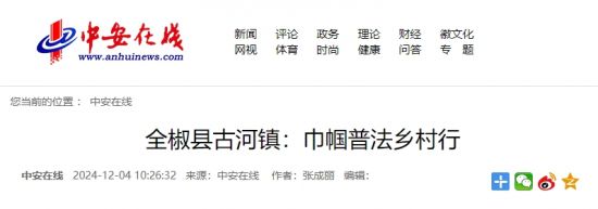 微信圖片_20241204110026
