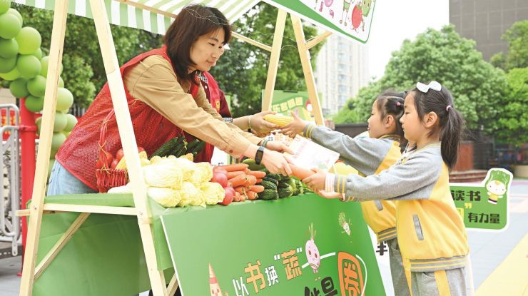 蔬香换书香 环保共分享