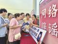 网络辟谣走进夜市
