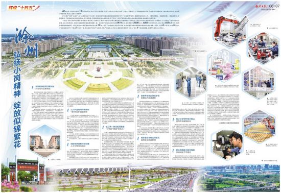 《安徽日报》（2025年12月22日6版）