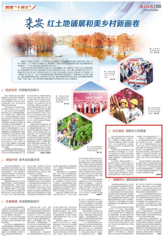 《安徽日报》（2026年1月6日8版2）