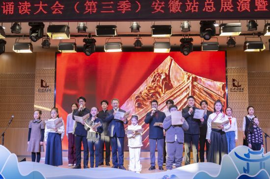 中华经典诵读大会