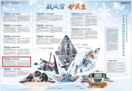 《安徽日报》（2026年1月21日5版）